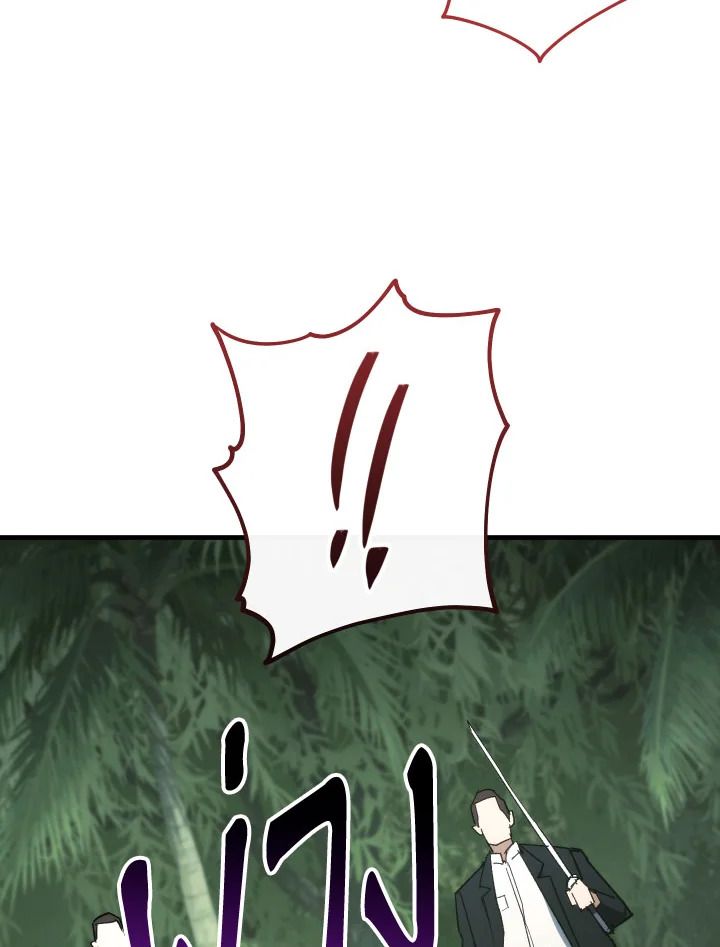 The Hero Returns ตอนที่ 84 page 101