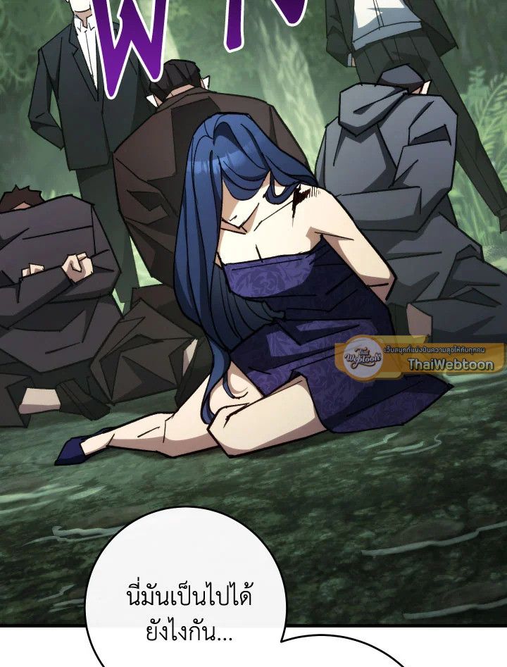 The Hero Returns ตอนที่ 84 page 102