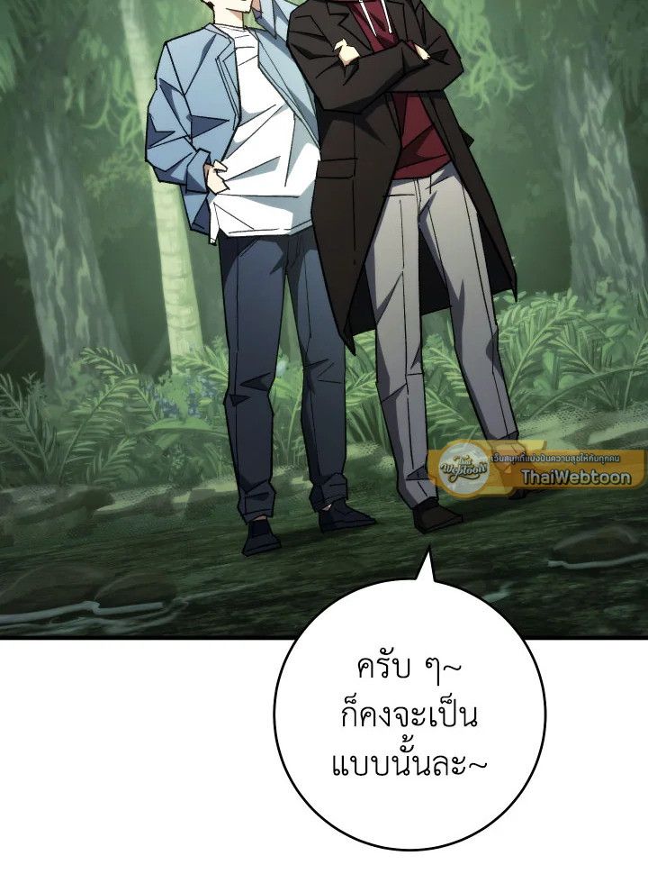 The Hero Returns ตอนที่ 84 page 108