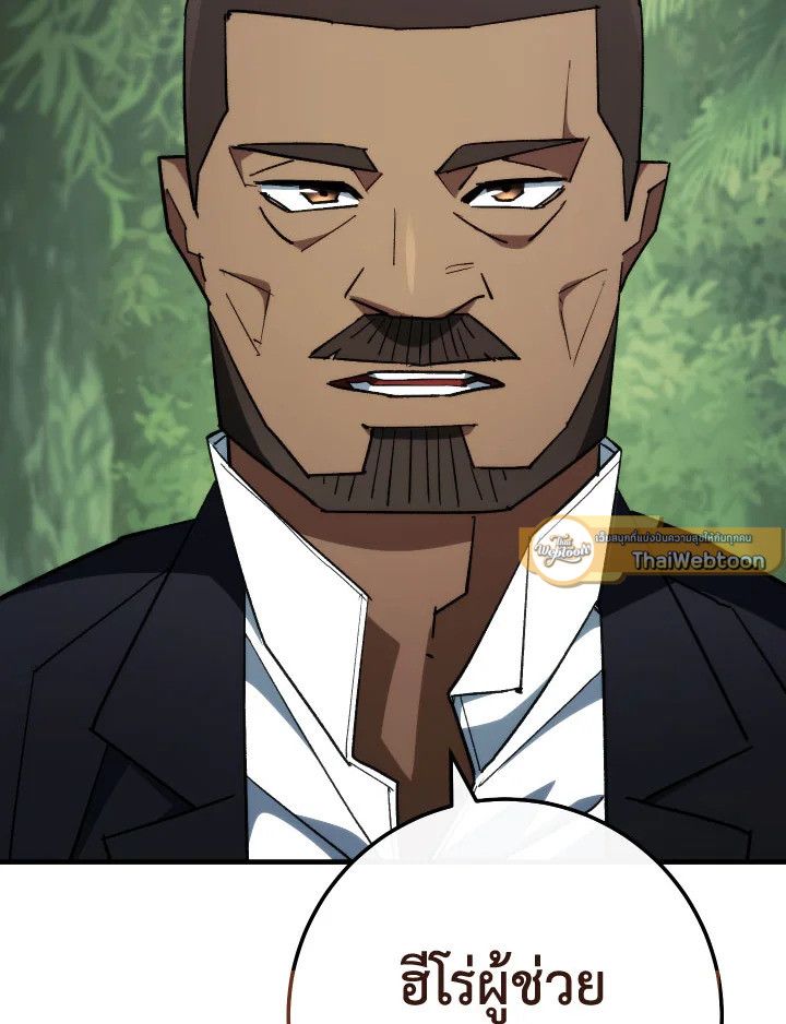 The Hero Returns ตอนที่ 84 page 129