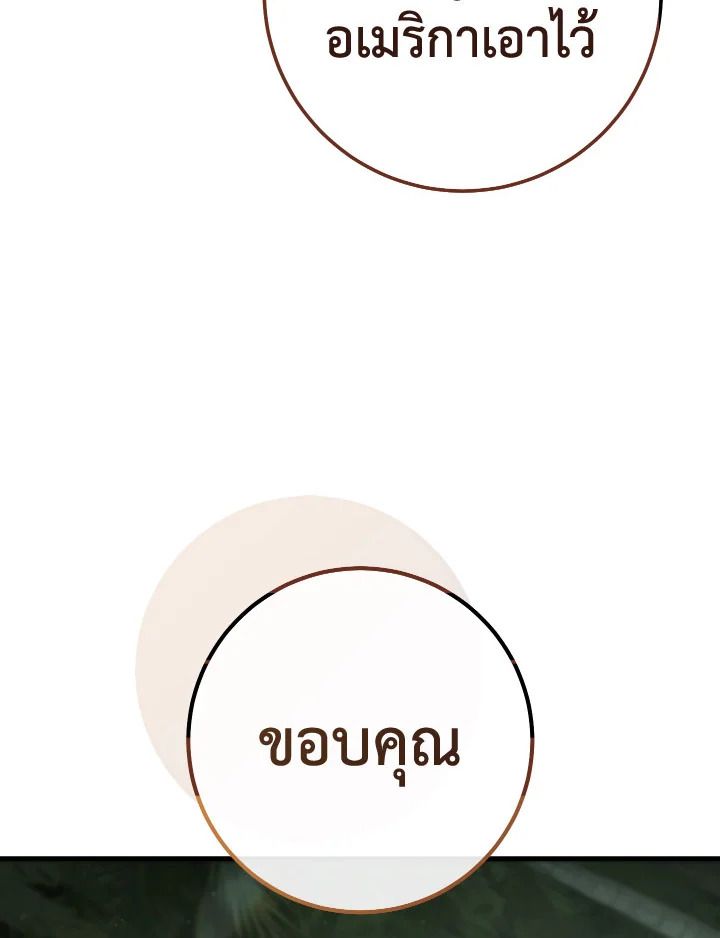 The Hero Returns ตอนที่ 84 page 130