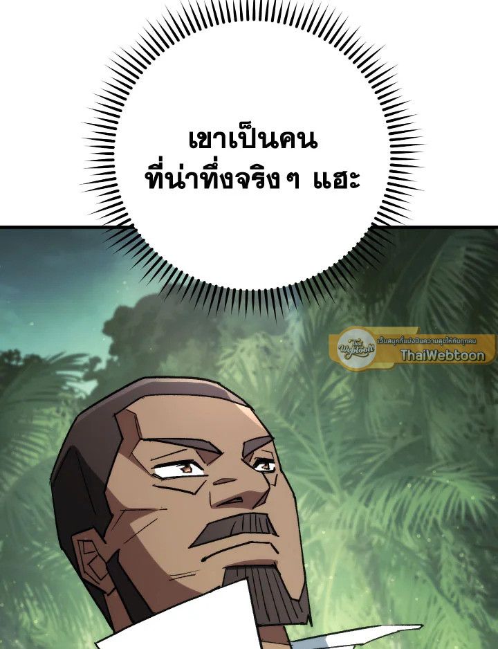 The Hero Returns ตอนที่ 84 page 136