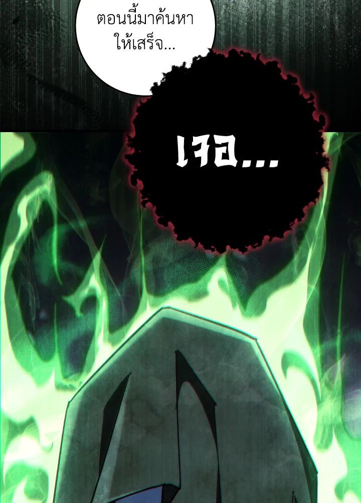 The Hero Returns ตอนที่ 84 page 140