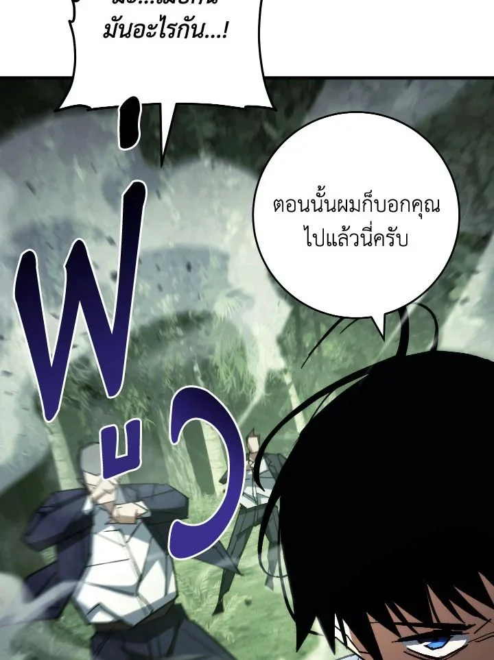 The Hero Returns ตอนที่ 85 page 4