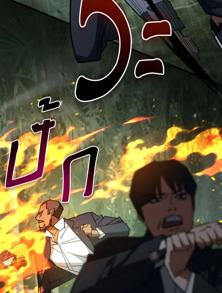 The Hero Returns ตอนที่ 85 page 17