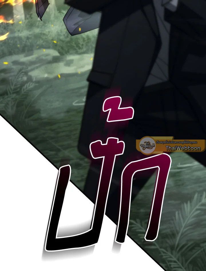 The Hero Returns ตอนที่ 85 page 18