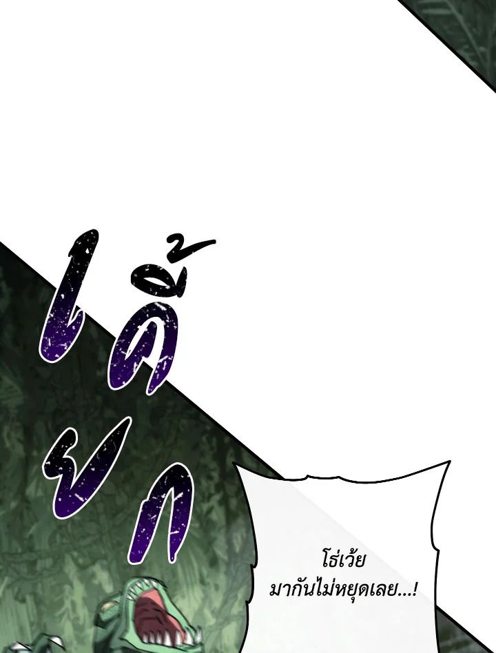 The Hero Returns ตอนที่ 85 page 19