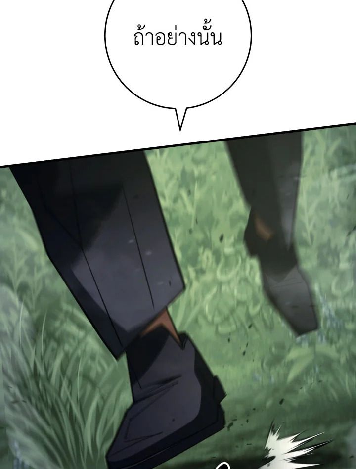 The Hero Returns ตอนที่ 85 page 22