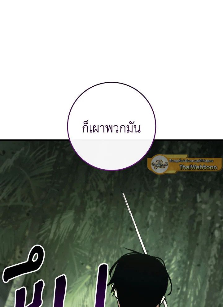 The Hero Returns ตอนที่ 85 page 24