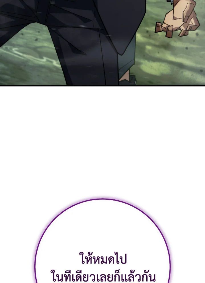 The Hero Returns ตอนที่ 85 page 26