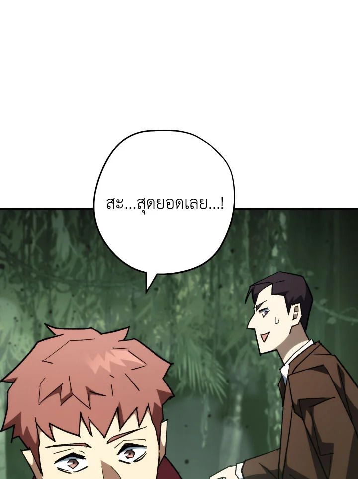 The Hero Returns ตอนที่ 85 page 35