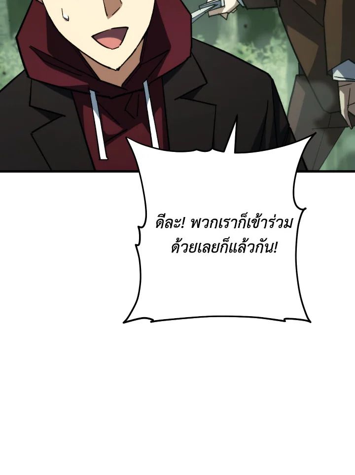 The Hero Returns ตอนที่ 85 page 36