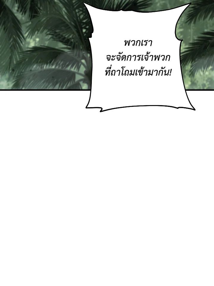 The Hero Returns ตอนที่ 85 page 38