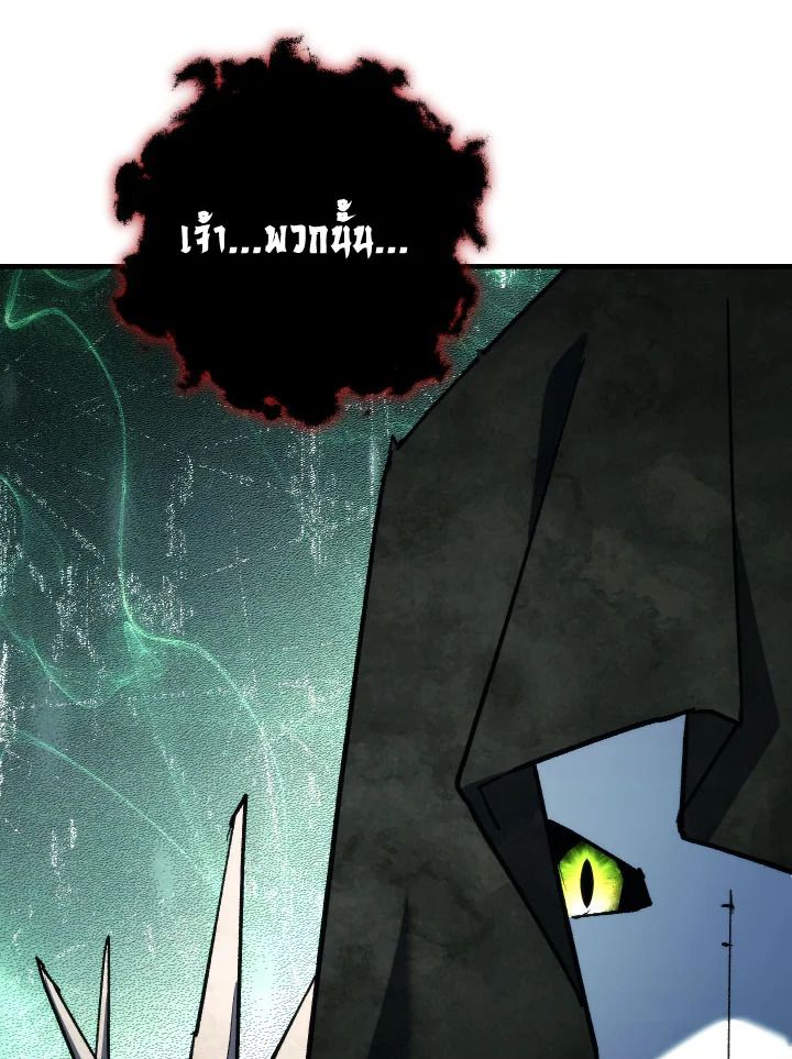 The Hero Returns ตอนที่ 85 page 41