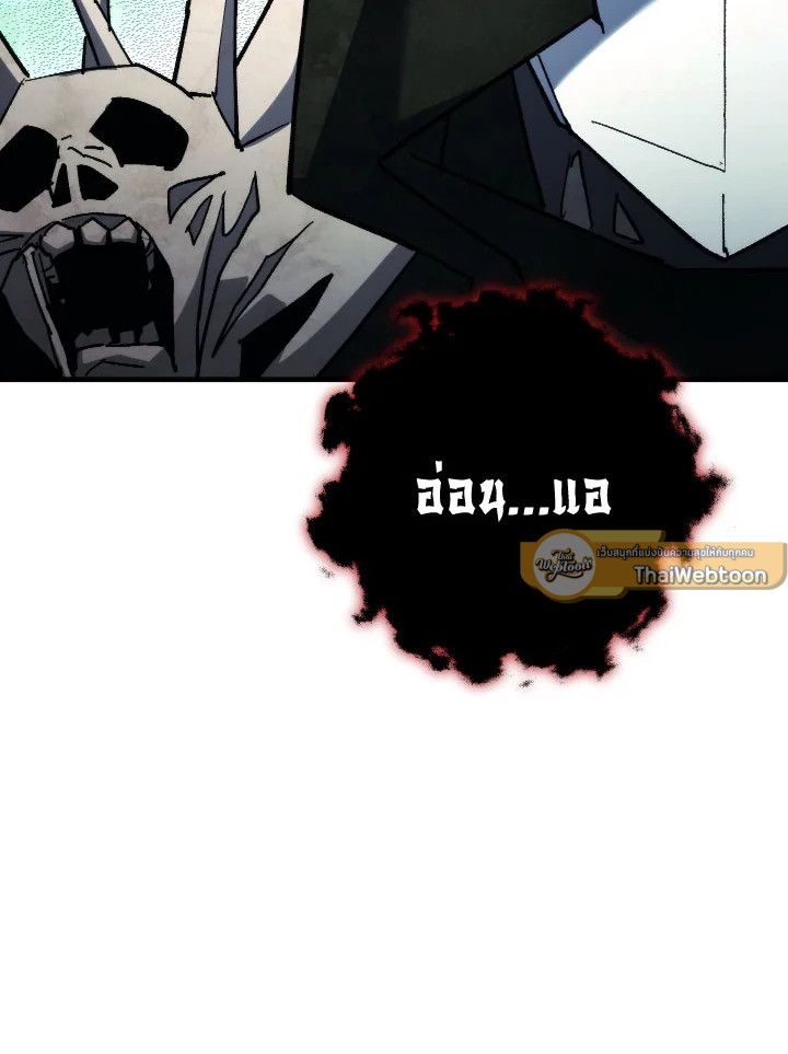 The Hero Returns ตอนที่ 85 page 42
