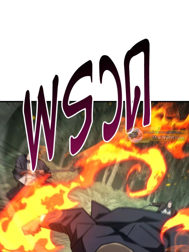 The Hero Returns ตอนที่ 85 page 48