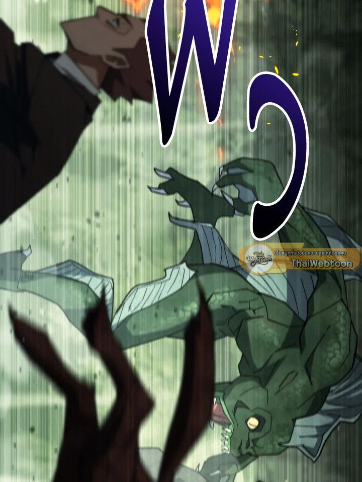 The Hero Returns ตอนที่ 85 page 51