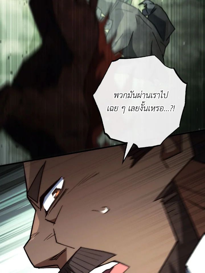 The Hero Returns ตอนที่ 85 page 52