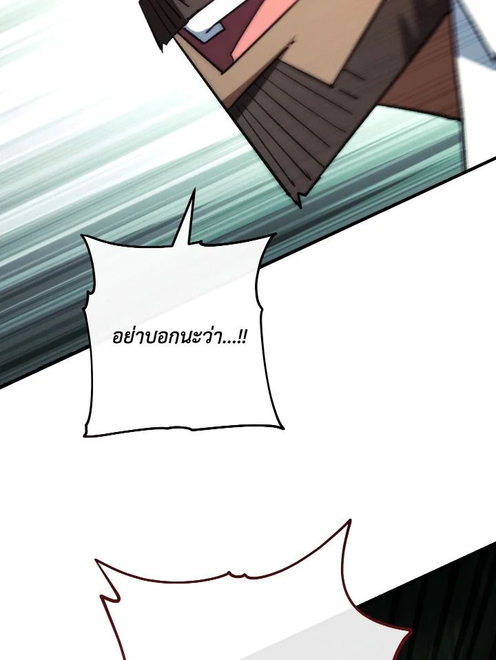 The Hero Returns ตอนที่ 85 page 53