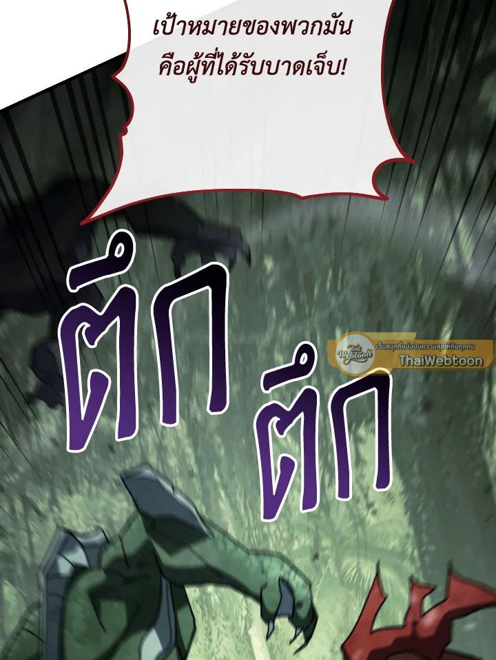 The Hero Returns ตอนที่ 85 page 54