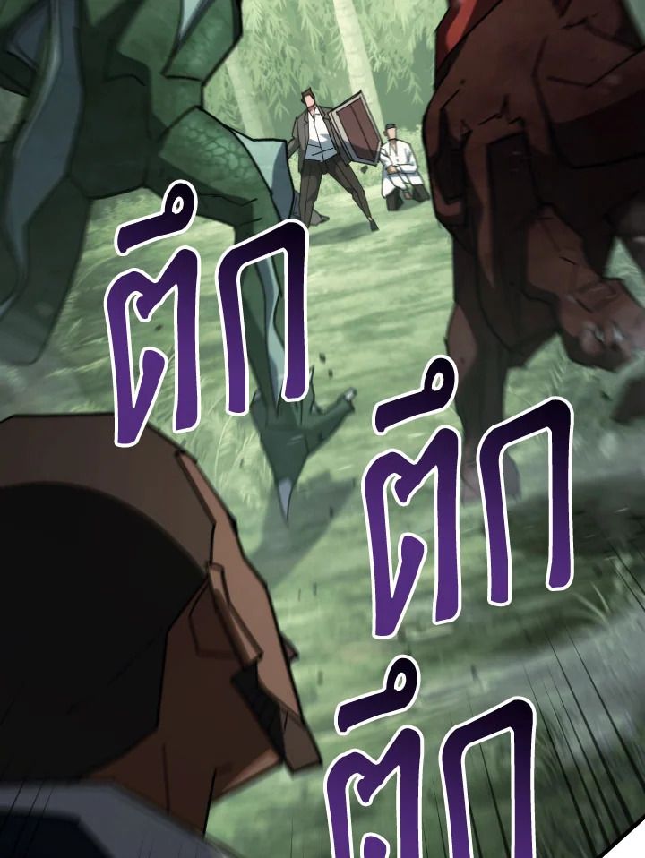 The Hero Returns ตอนที่ 85 page 55