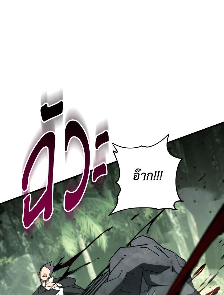 The Hero Returns ตอนที่ 85 page 57