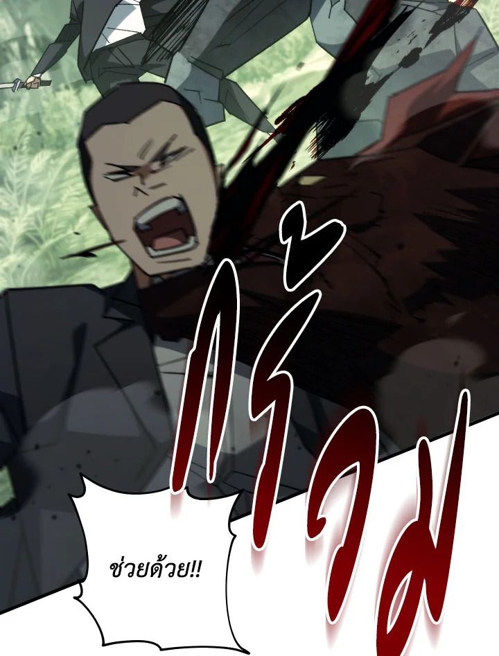 The Hero Returns ตอนที่ 85 page 58