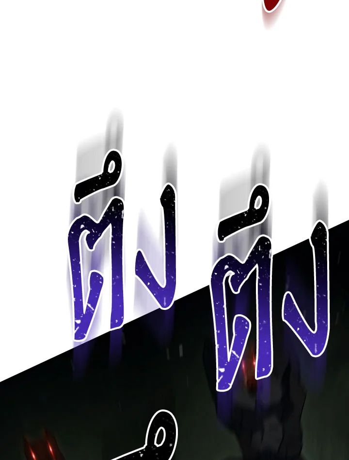 The Hero Returns ตอนที่ 85 page 59