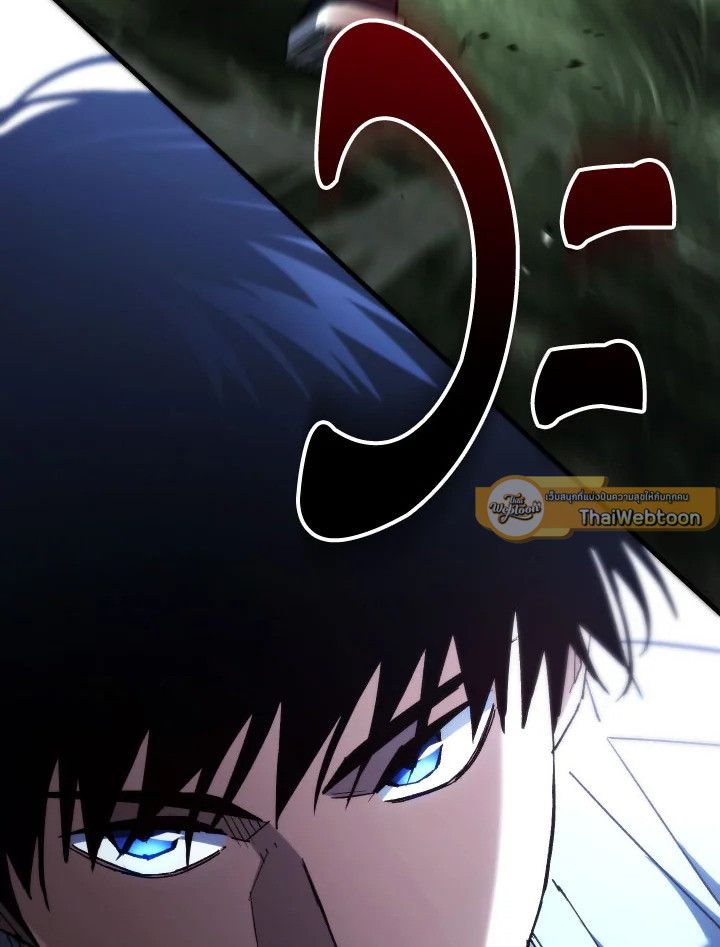 The Hero Returns ตอนที่ 85 page 66