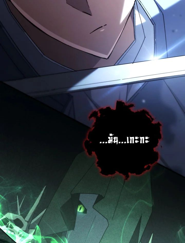 The Hero Returns ตอนที่ 85 page 67