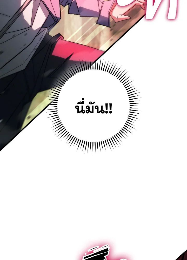 The Hero Returns ตอนที่ 85 page 72