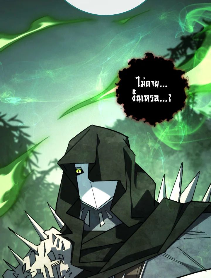 The Hero Returns ตอนที่ 85 page 85