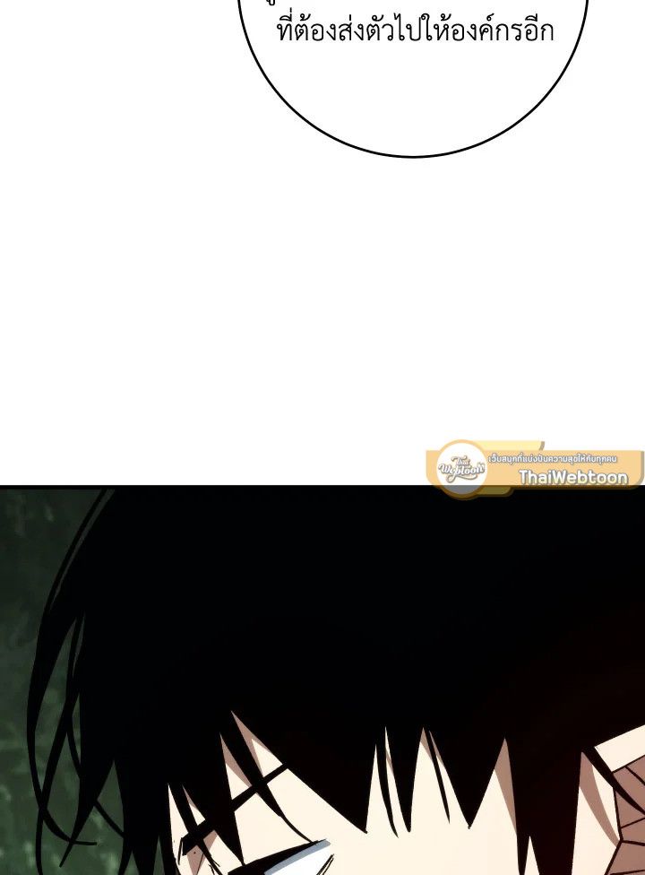 The Hero Returns ตอนที่ 85 page 90