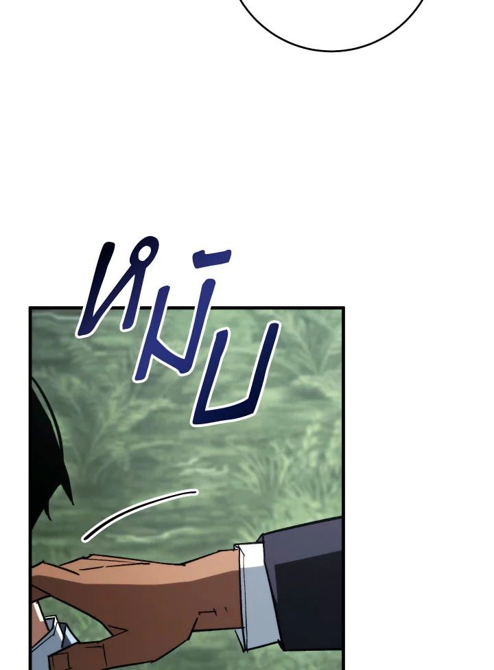 The Hero Returns ตอนที่ 85 page 94