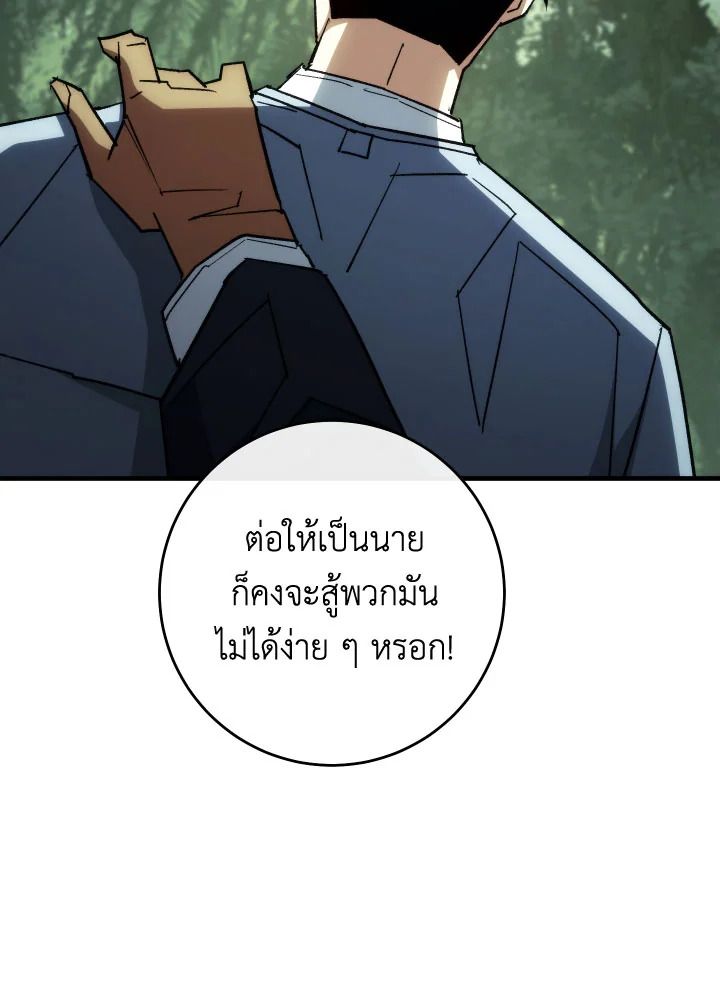 The Hero Returns ตอนที่ 85 page 99