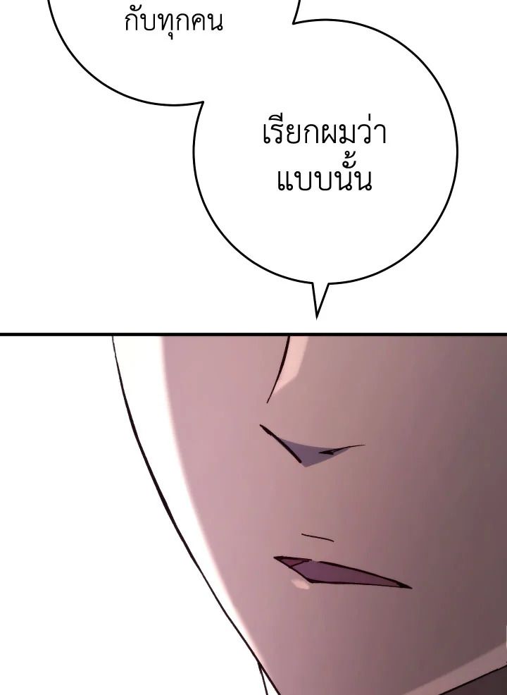 The Hero Returns ตอนที่ 85 page 102