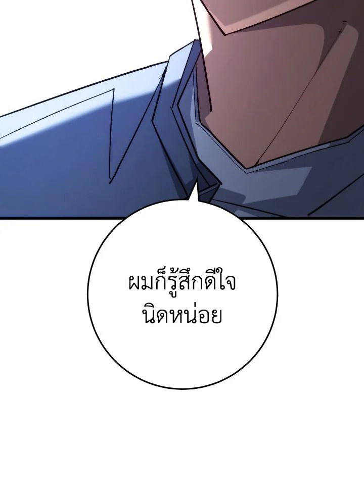 The Hero Returns ตอนที่ 85 page 103