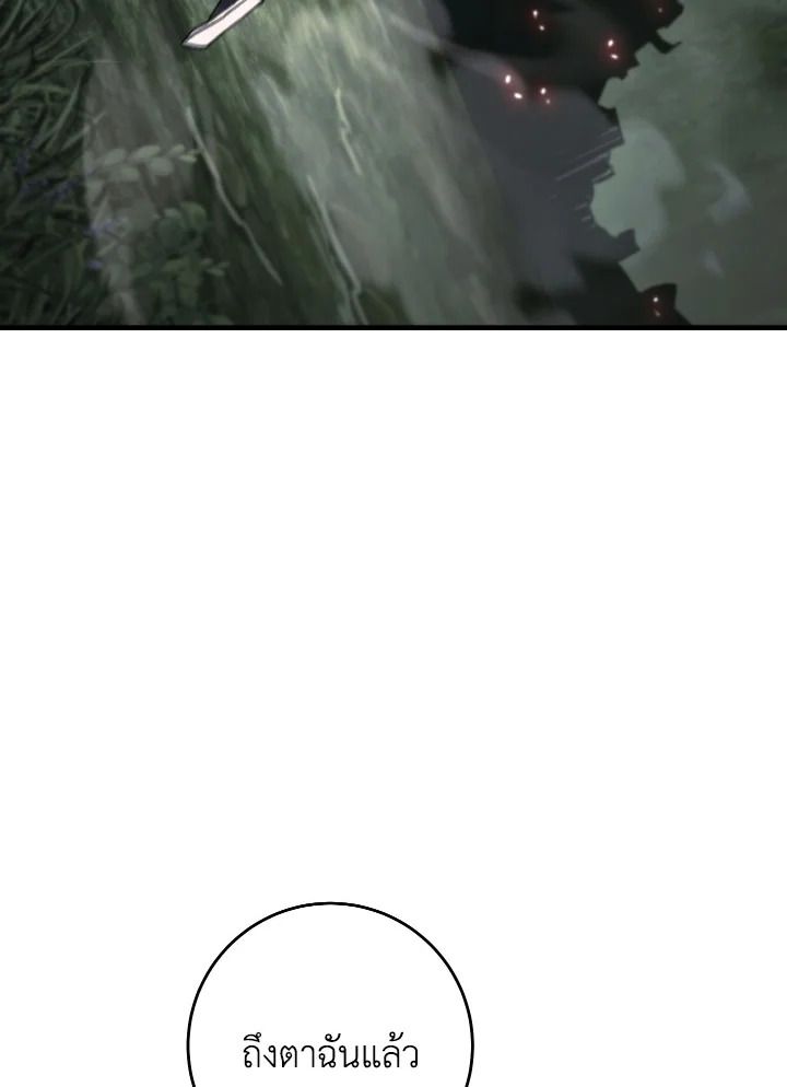 The Hero Returns ตอนที่ 85 page 114