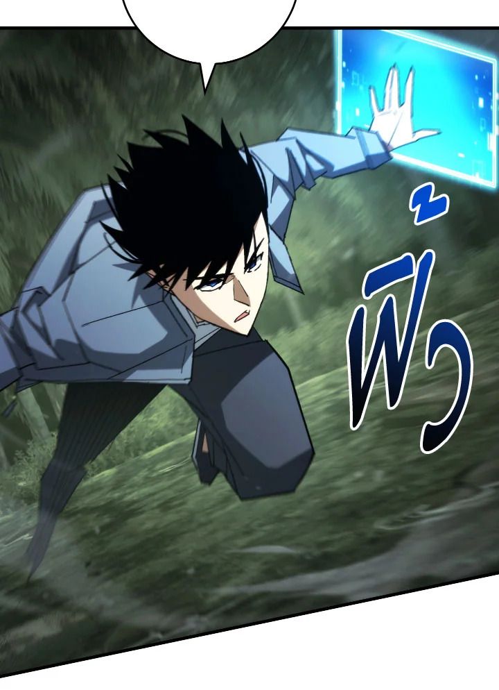 The Hero Returns ตอนที่ 85 page 115