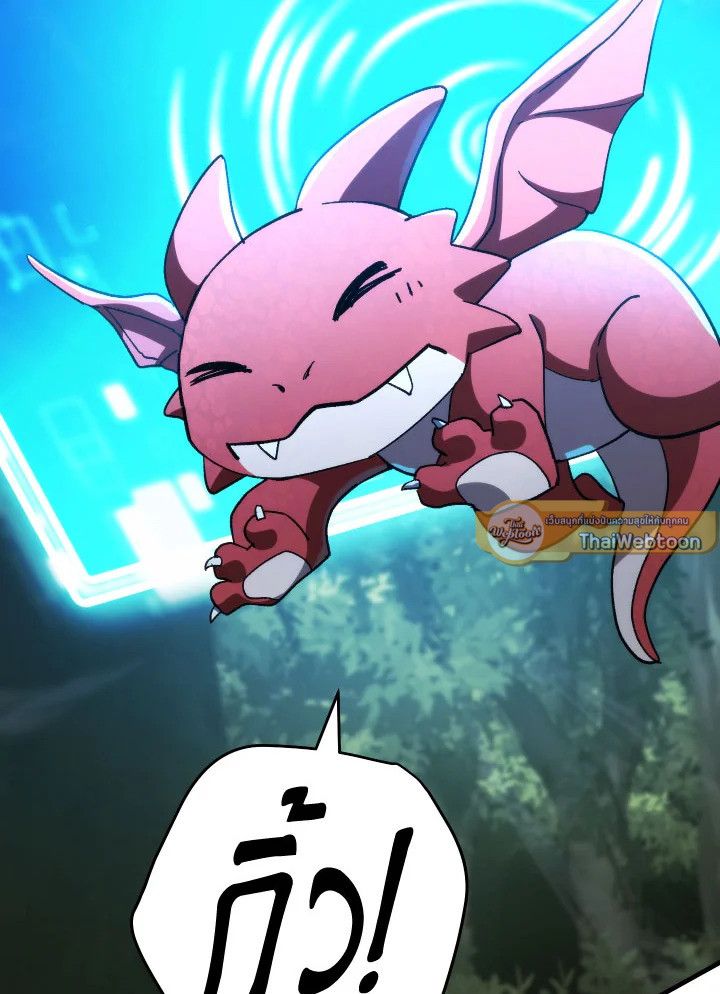 The Hero Returns ตอนที่ 85 page 117