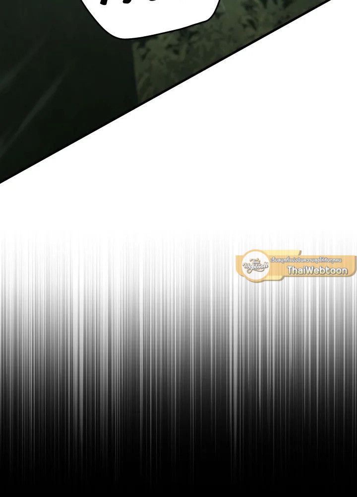 The Hero Returns ตอนที่ 85 page 118