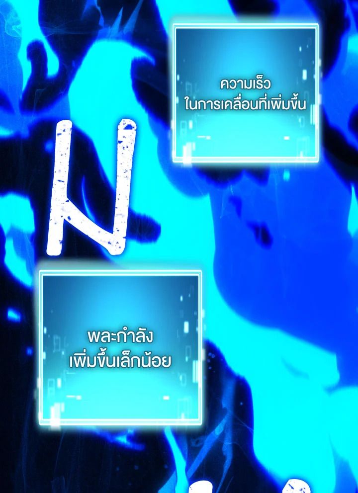 The Hero Returns ตอนที่ 85 page 120