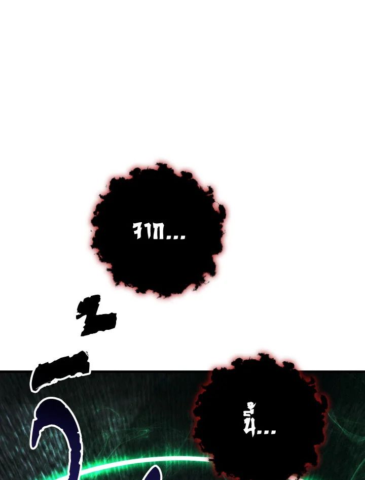 The Hero Returns ตอนที่ 85 page 132