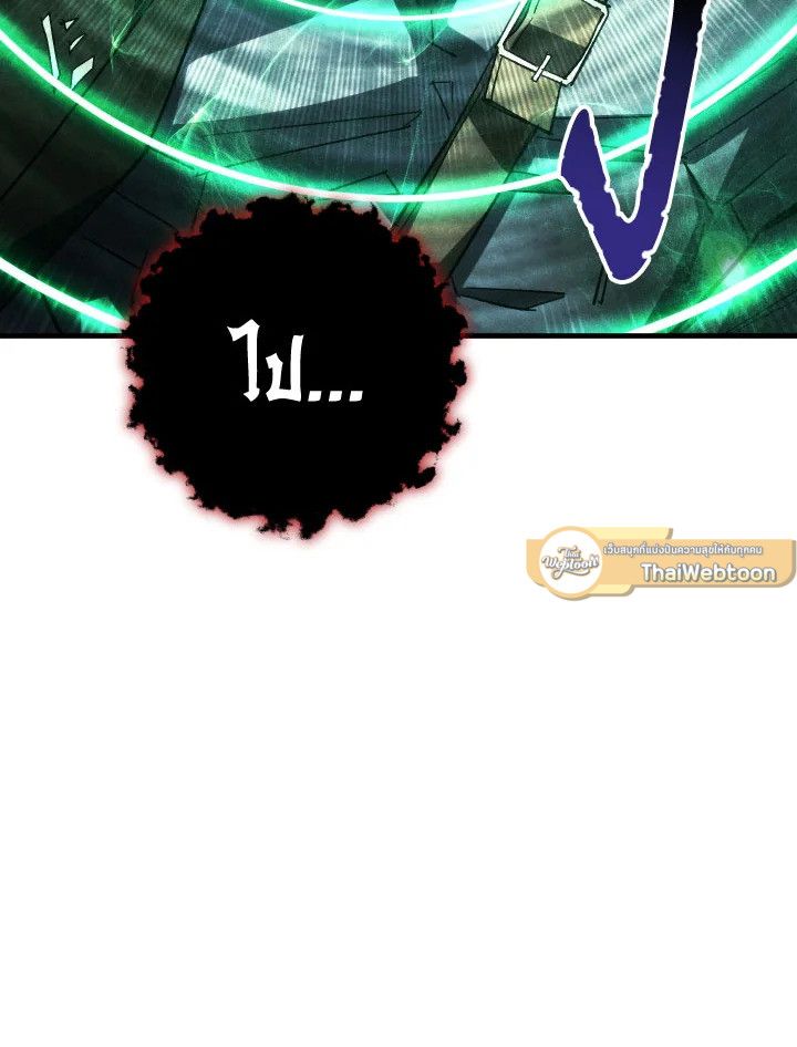 The Hero Returns ตอนที่ 85 page 134