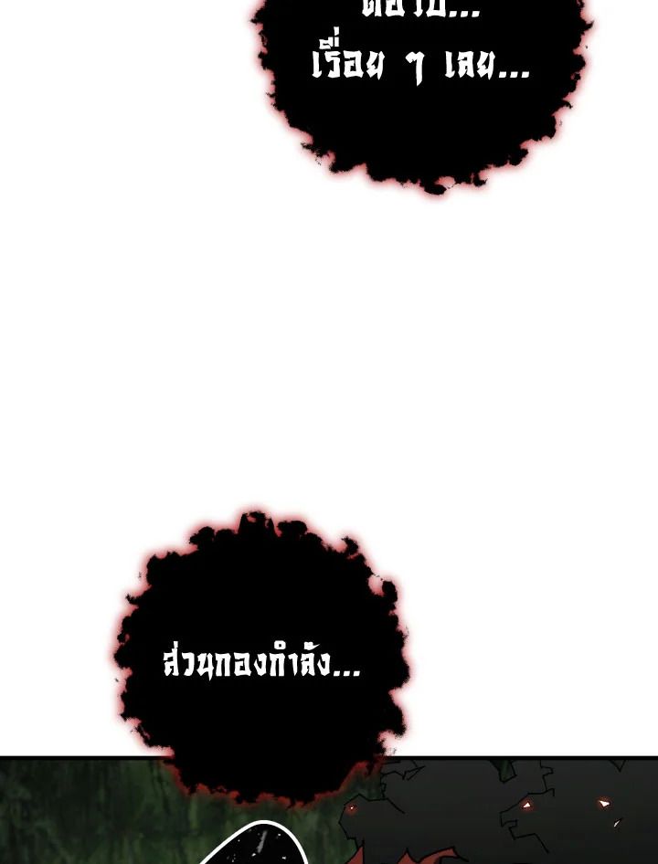 The Hero Returns ตอนที่ 85 page 140