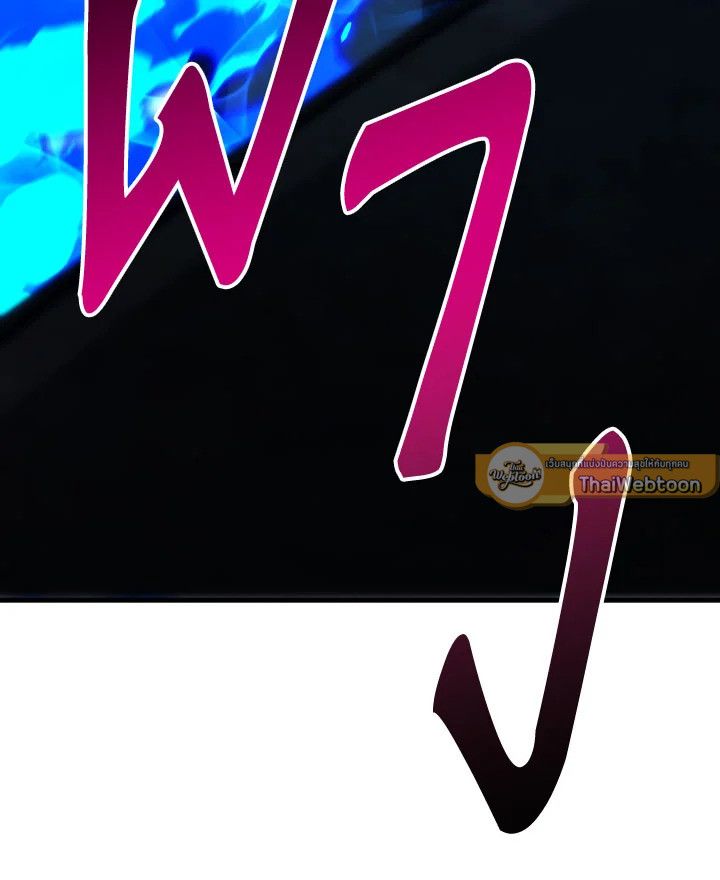 The Hero Returns ตอนที่ 85 page 148