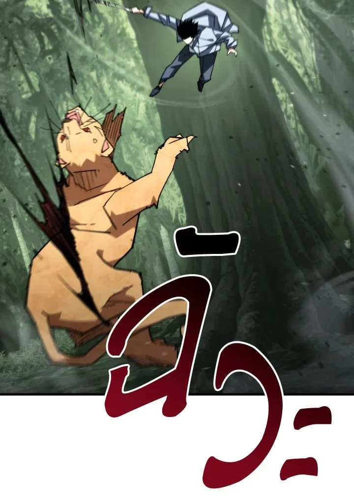 The Hero Returns ตอนที่ 86 page 3