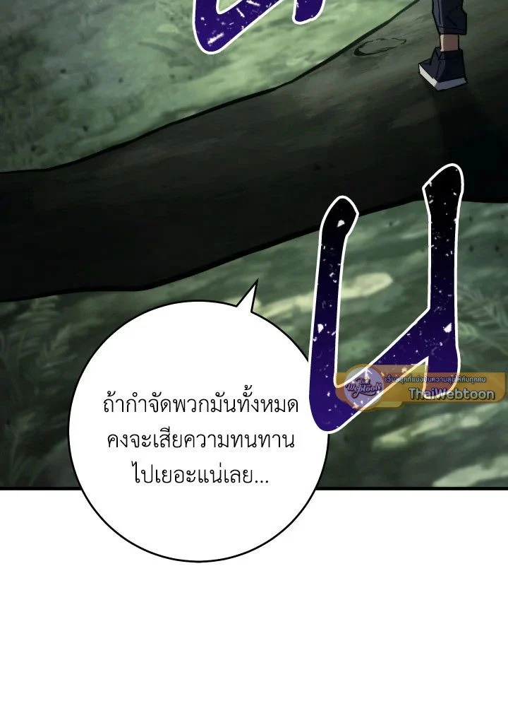 The Hero Returns ตอนที่ 86 page 10