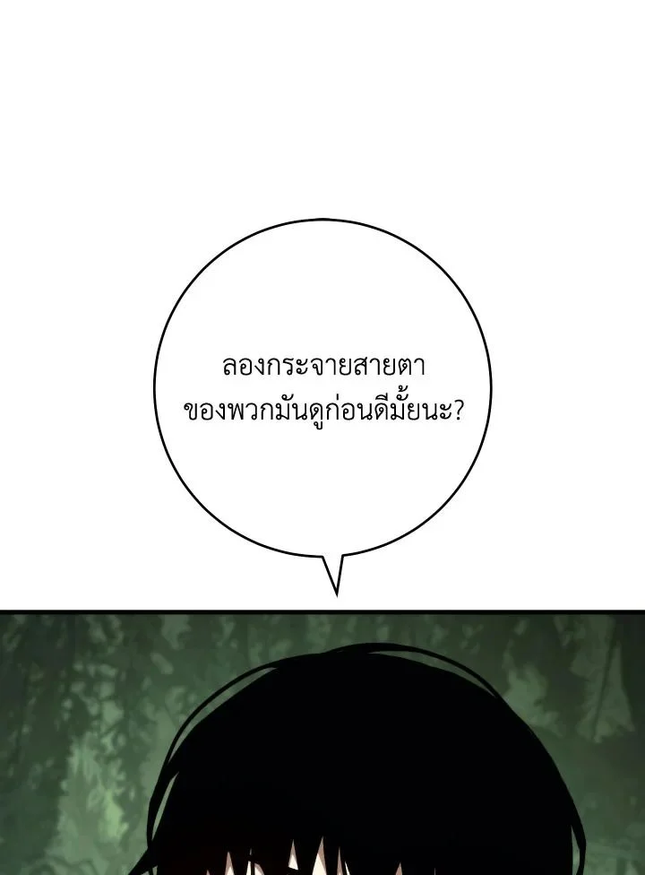 The Hero Returns ตอนที่ 86 page 11