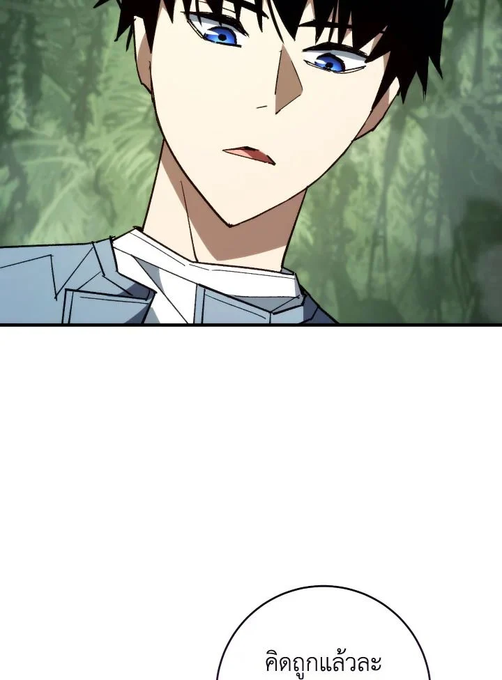 The Hero Returns ตอนที่ 86 page 12